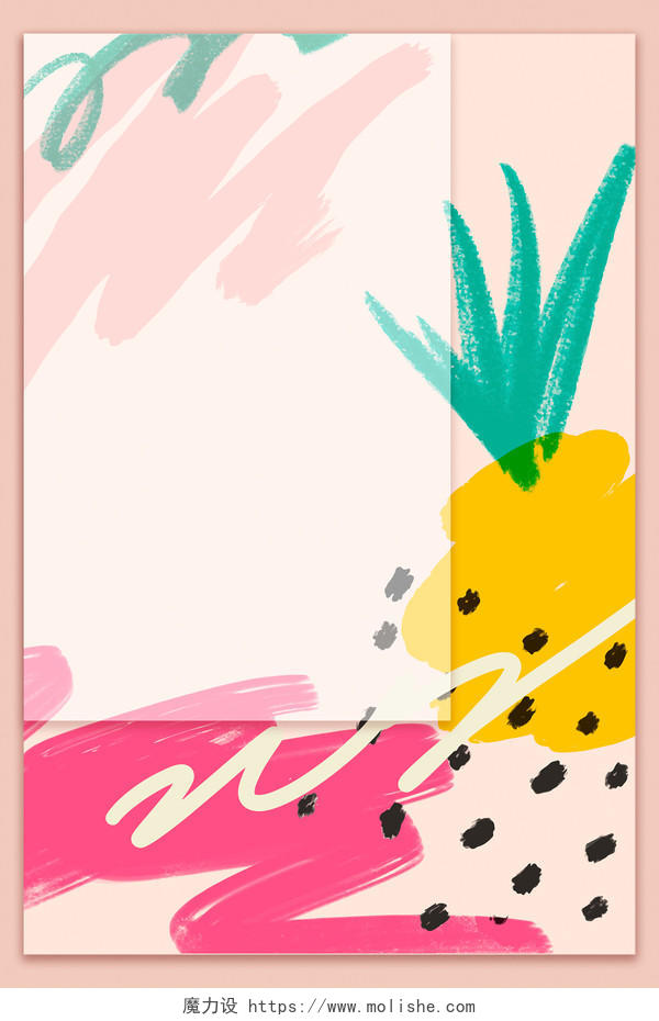 粉色小清新夏天夏季海报背景模板